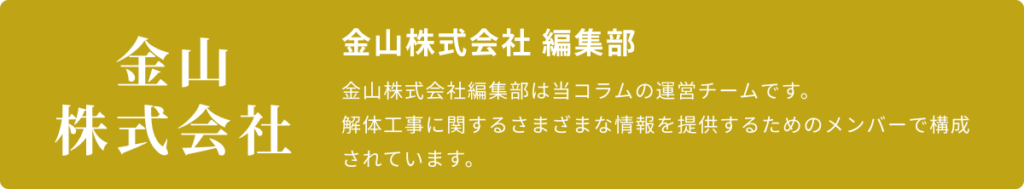 編集部バナー