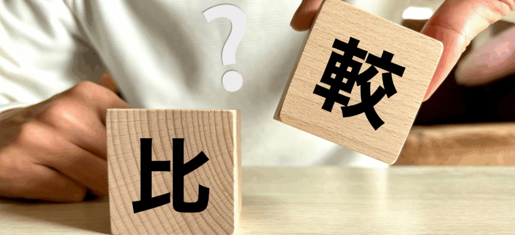 「閉業」と「廃業」の違い