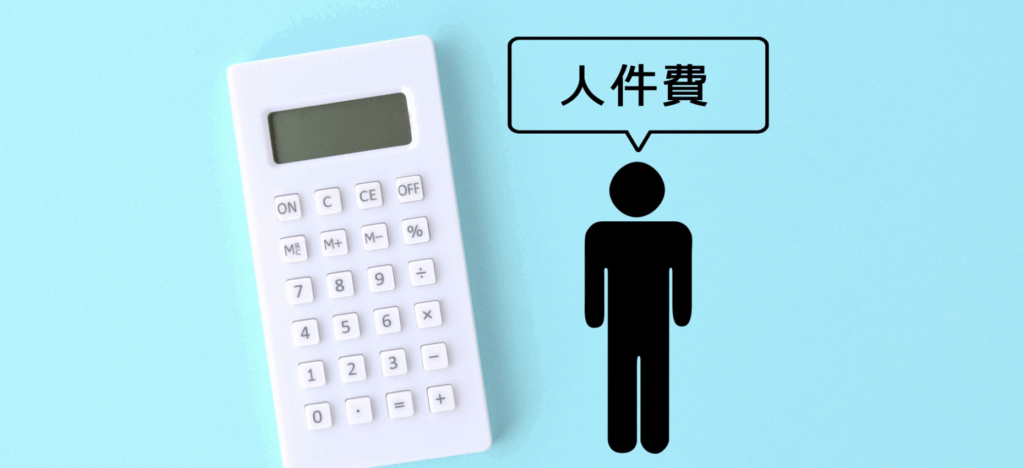 飲食店のランニングコストを構成する5つの要素