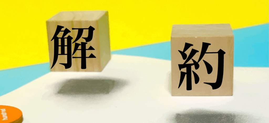 まとめ