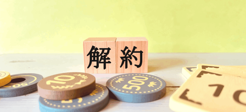 テナントの解約にかかる5つの費用