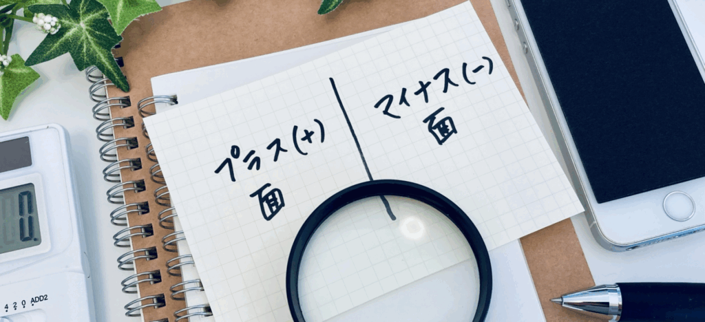 廃業届を提出するメリットとデメリット
